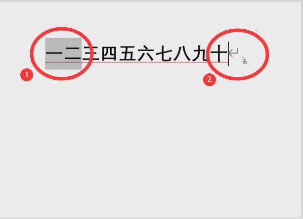 使用鼠标拖动法移动或复制文本