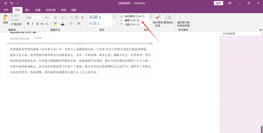 OneNote