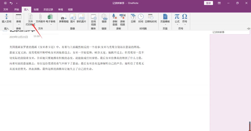 OneNote