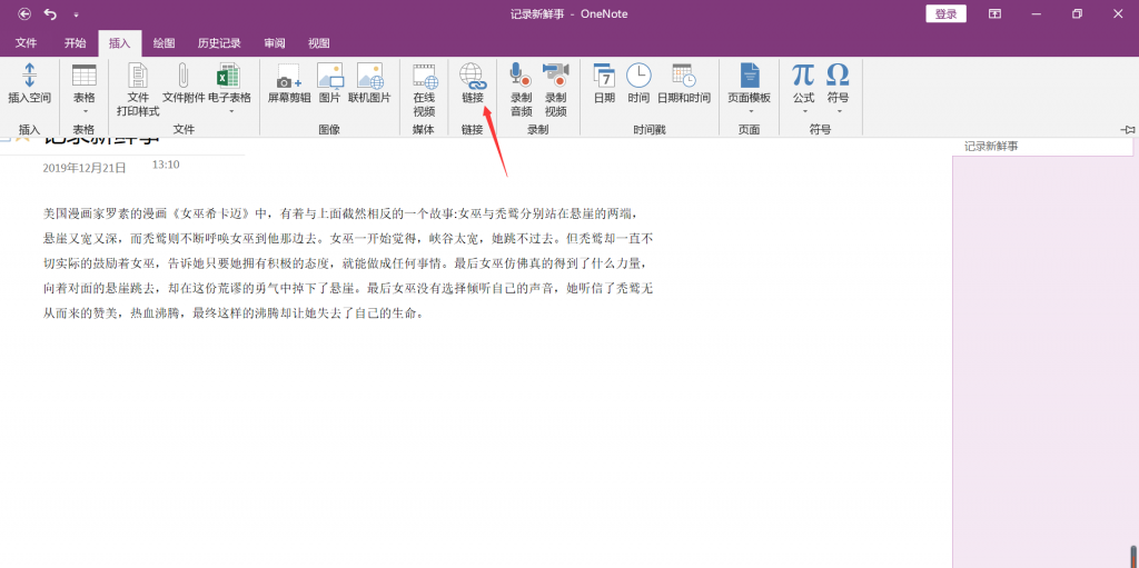 OneNote