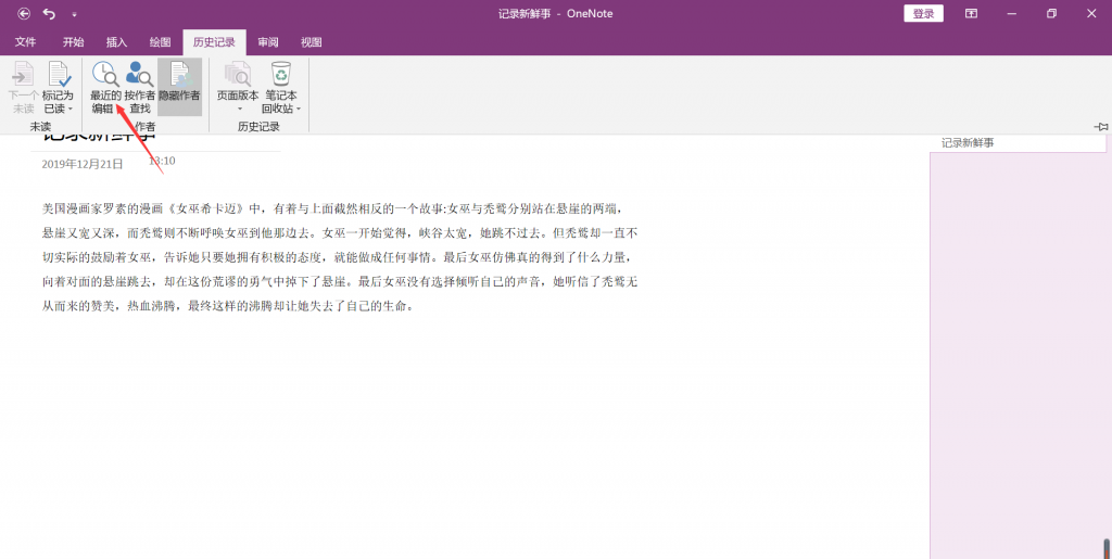 OneNote