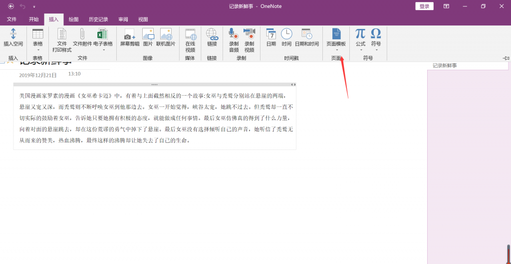 OneNote