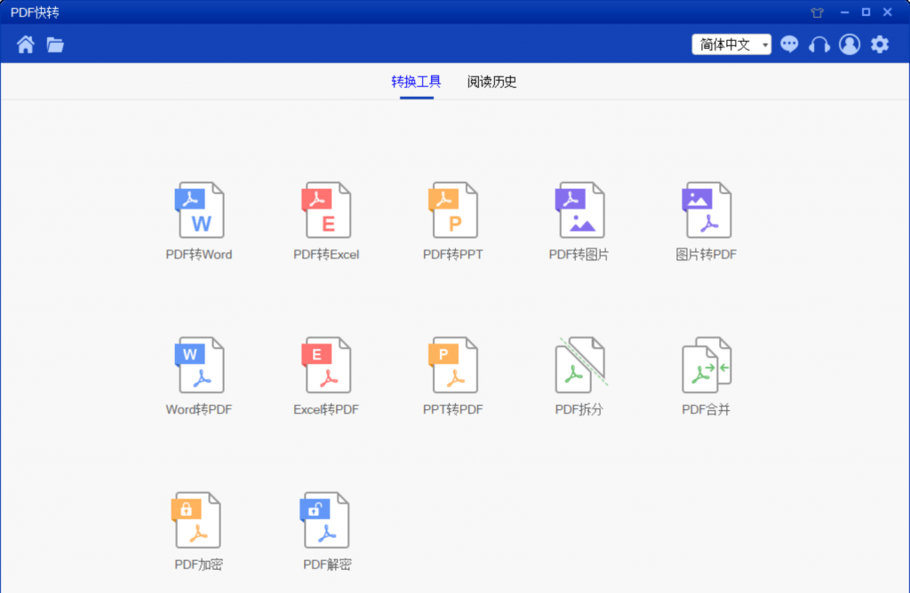 PDF快转，Adobe PDF