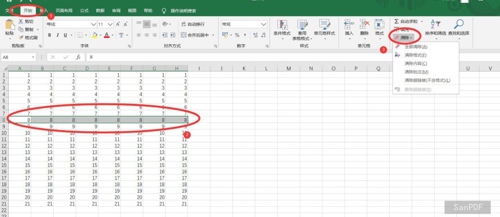 Excel的三种删除方式