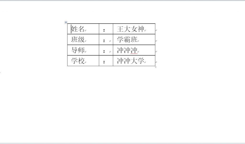 Word排版技巧