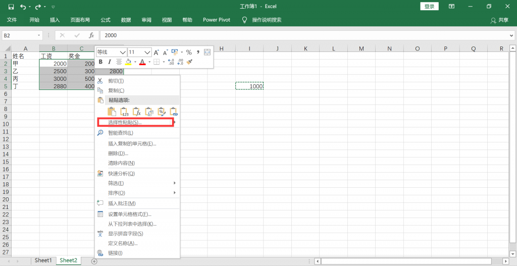 excel