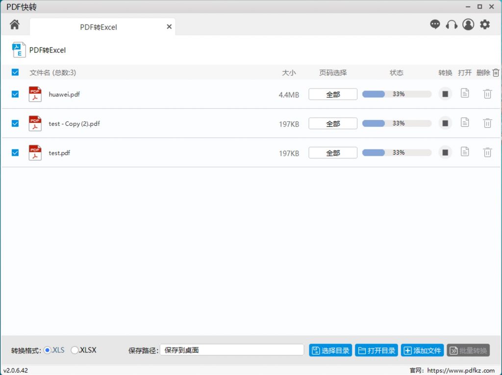 PDF快转文件格式转换器工具提供了如何将PDF文件转为Excel表格文件