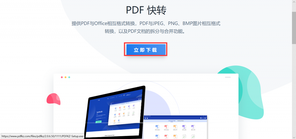 PDF-unlock