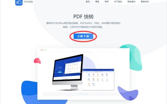 图片如何转换成PDF上传到学习平台上？