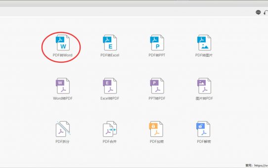 怎么使用软件将PDF格式的工作报告进行编辑、打印？