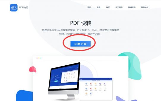 初中老师怎么将Word格式的试卷批量转换成PDF？