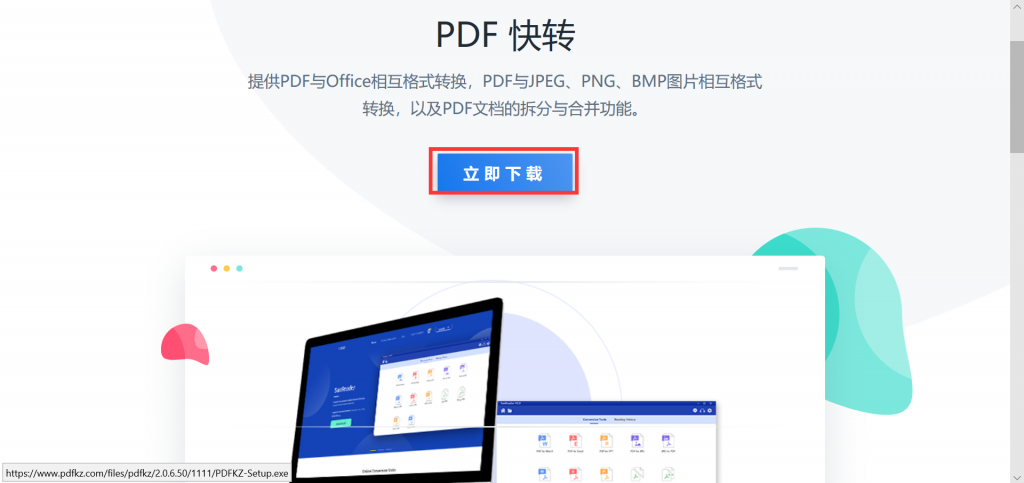 PPT转PDF