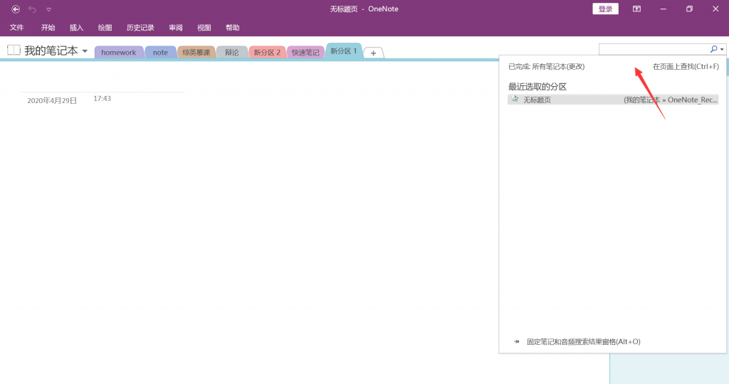 OneNote