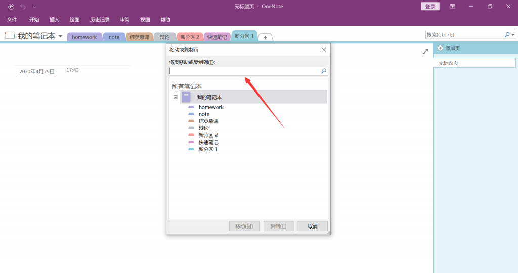 OneNote