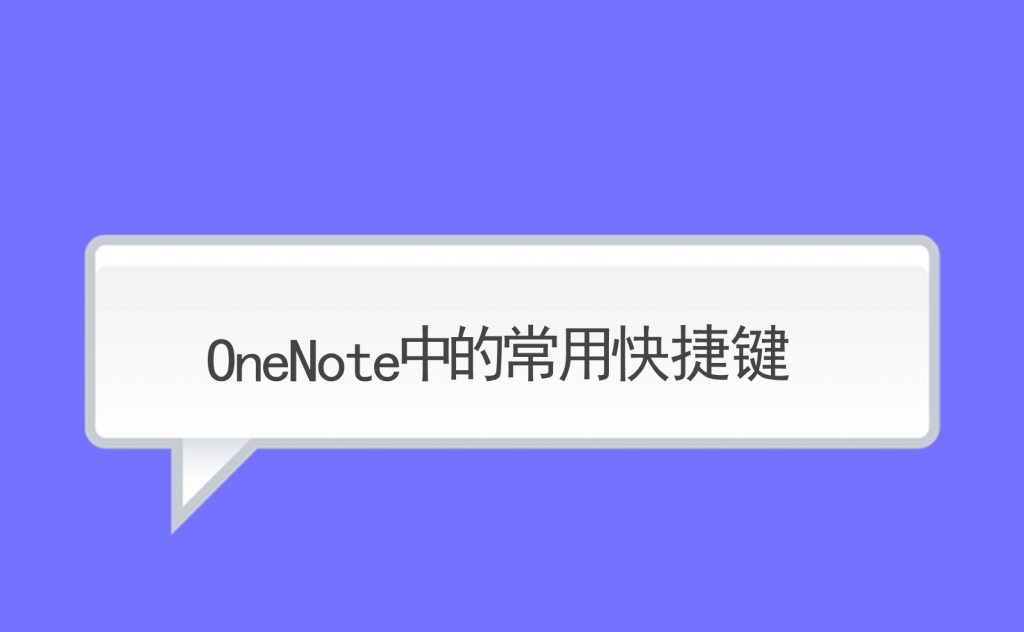 OneNote