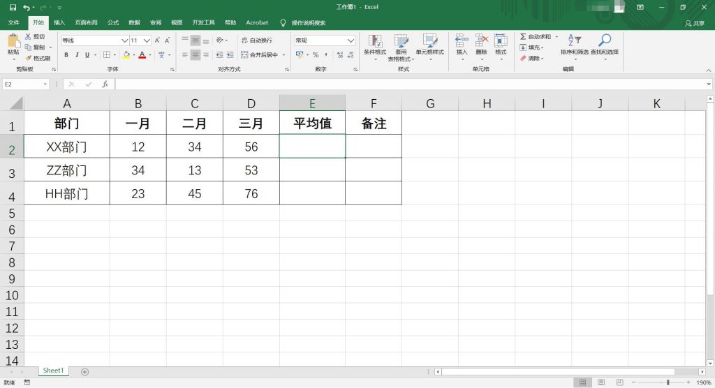 Excel怎么用函数求平均值 超高效率的办公技能 免费的在线pdf转换成word Excel Ppt