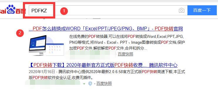 PDF批量转换成JPG图片格式1