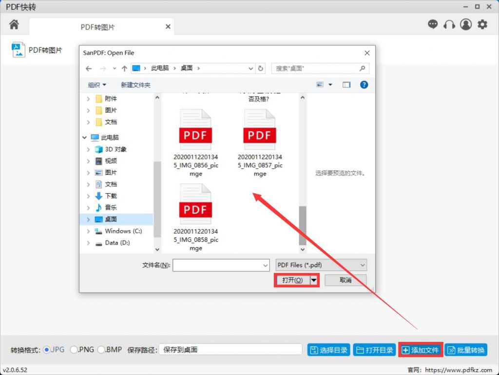 怎么把图片转为pdf格式文件，教你轻松搞定！_迅米PDF转换器_西米软件商城