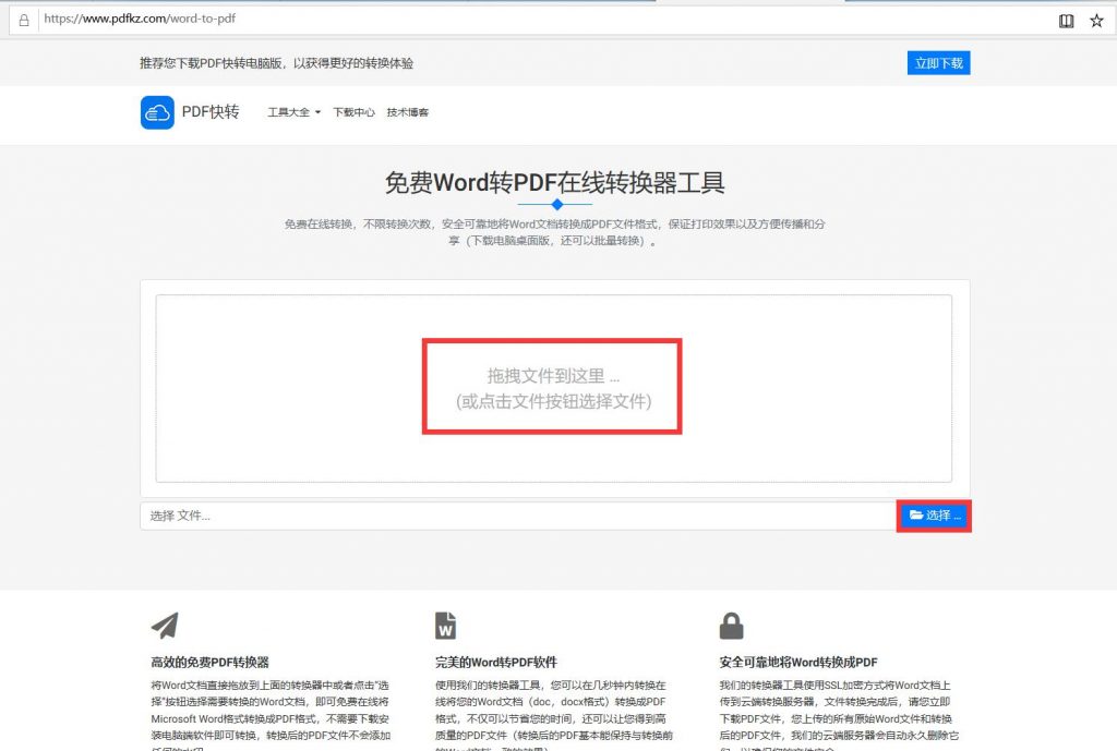 Word转pdf格式变了怎么办 教你完美搞定pdf转换 免费的在线pdf转换成word Excel Ppt Word转pdf格式变了怎么办 教你完美搞定pdf转换 免费的在线pdf转换成word Excel Ppt