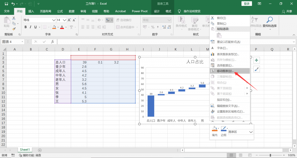 excel