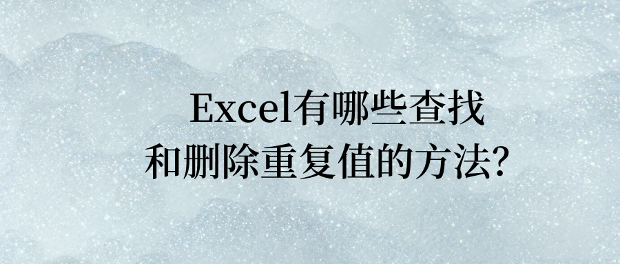 excel