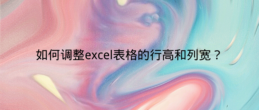 excel