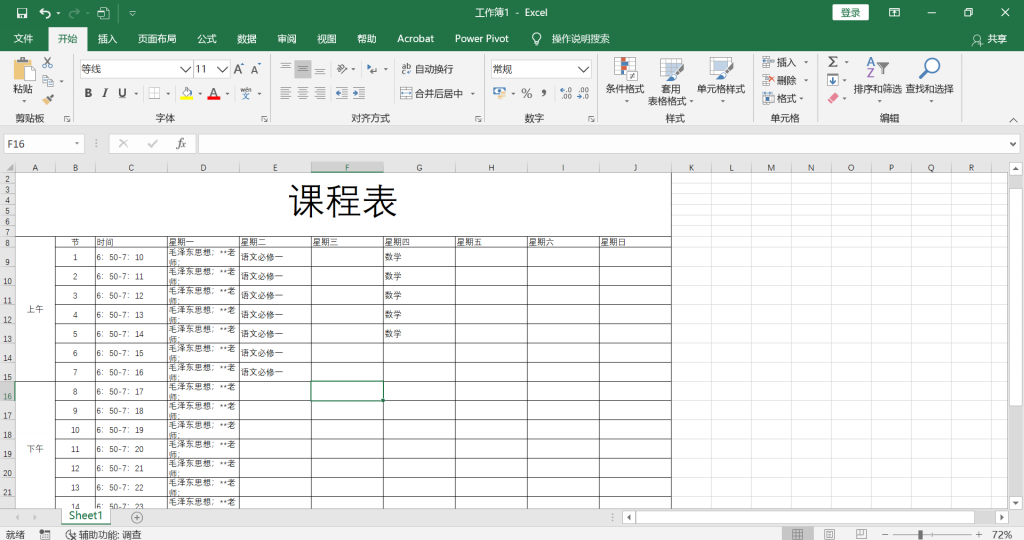 excel转PDF