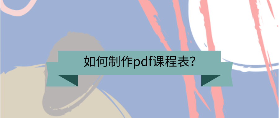 excel转PDF