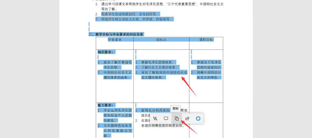 PDF转word