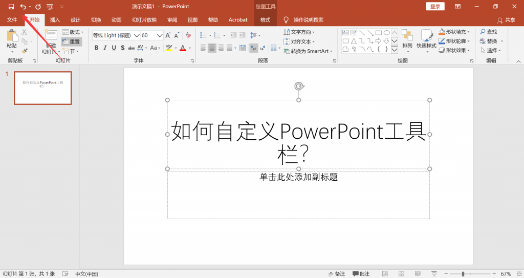 PowerPoint