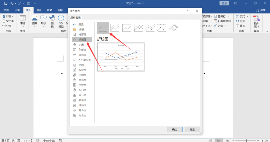 word转PDF