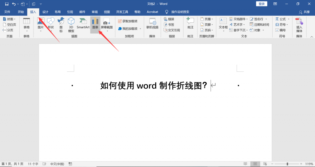 word转PDF