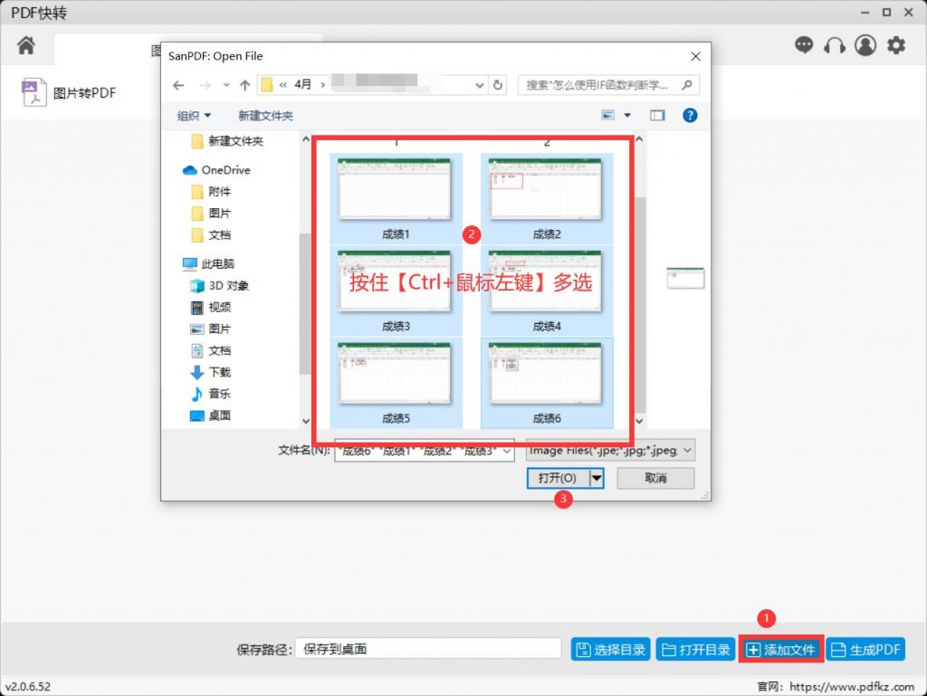 多张图片转PDF文件3