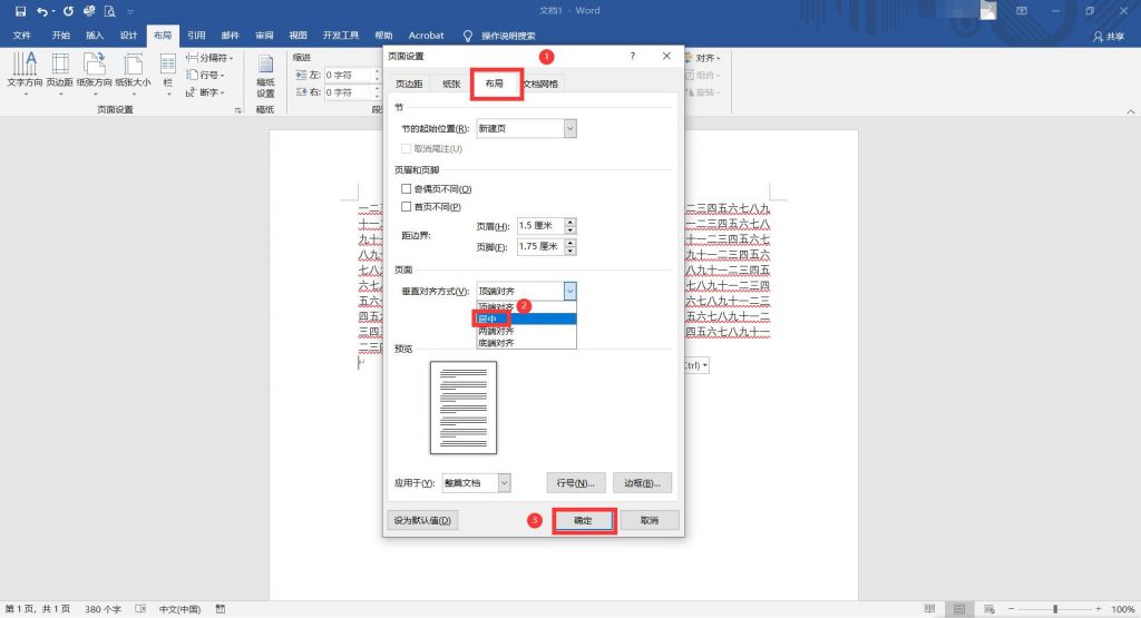 将打印的内容放在纸张中间4