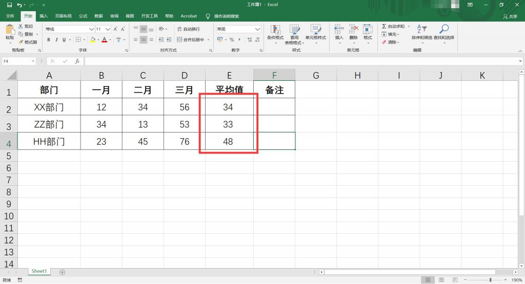 用函数求平均值6