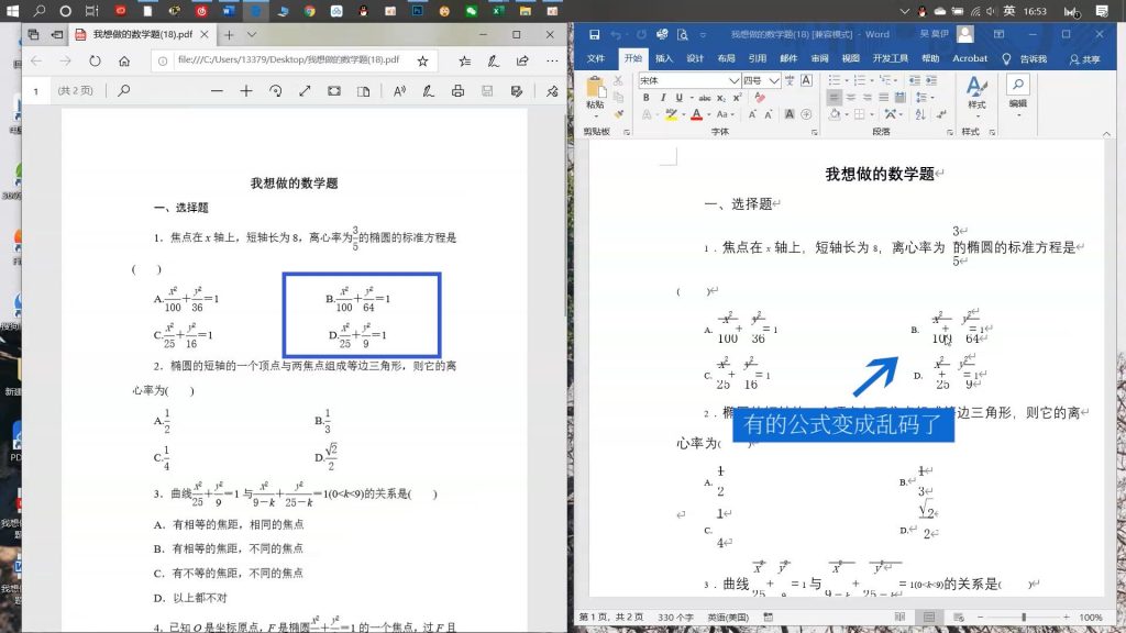 Pdf转换成word乱码怎么办 高手私藏实用的技巧 免费的在线pdf转换成word Excel Ppt Pdf转换成word乱码怎么办 高手私藏实用的技巧 免费的在线pdf转换成word Excel Ppt