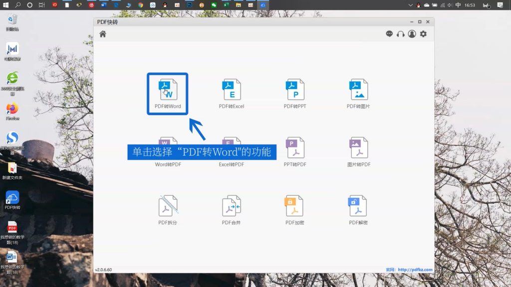 Pdf转换成word乱码怎么办 高手私藏实用的技巧 免费的在线pdf转换成word Excel Ppt Pdf转换成word乱码怎么办 高手私藏实用的技巧 免费的在线pdf转换成word Excel Ppt
