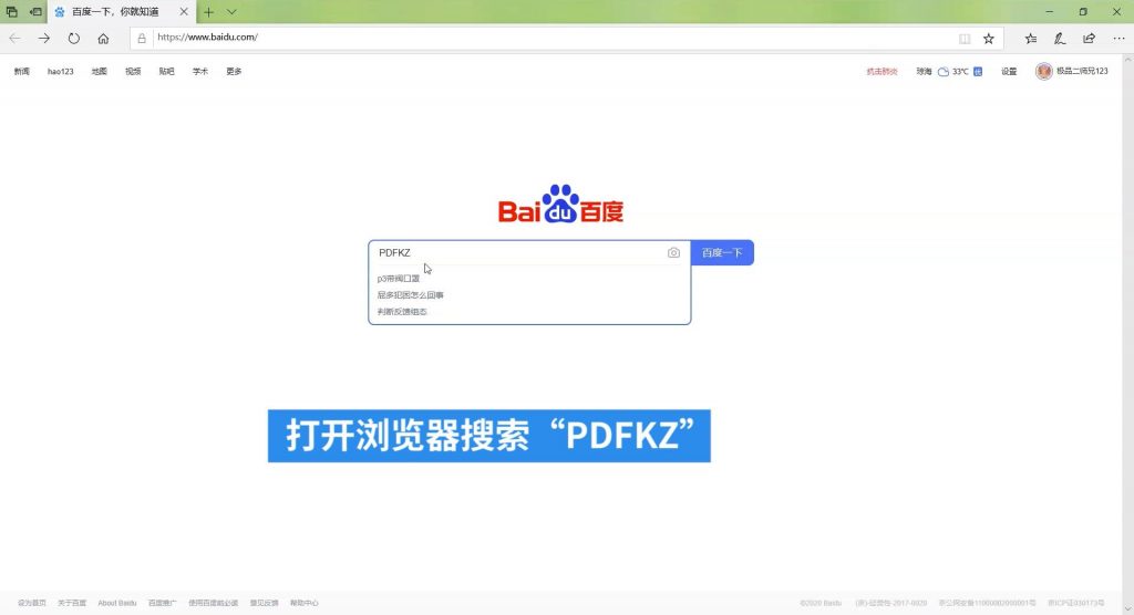 解决PDF转换成Word文档时出现乱码1