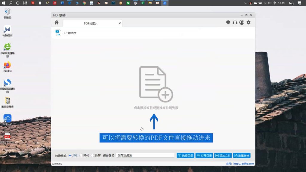 PDF转换成图片3