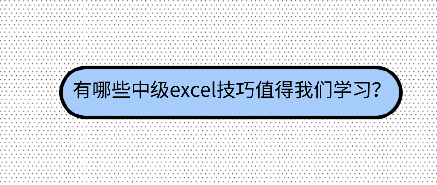 excel