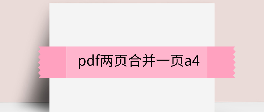 PDF转图片