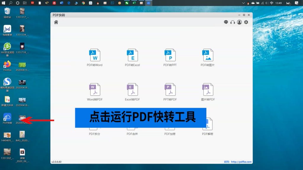 JPEG格式的照片做成PDF文档1