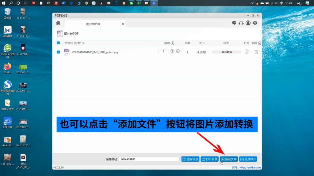 JPEG格式的照片做成PDF文档4