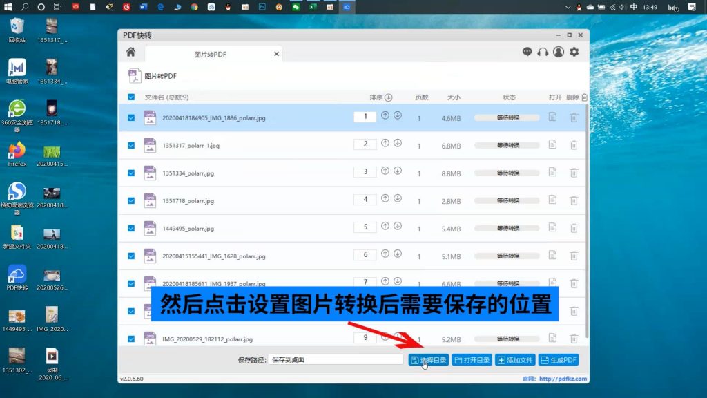 JPEG格式的照片做成PDF文档5