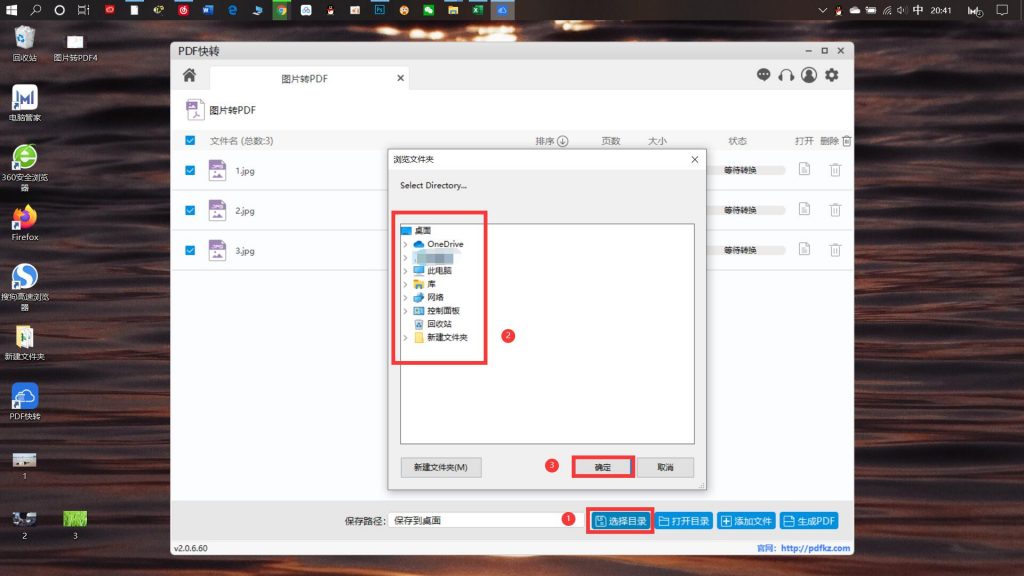 怎么把图片转换成PDF5