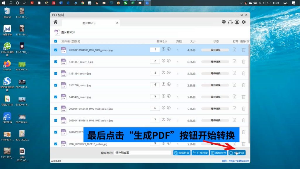 JPEG格式的照片做成PDF文档6