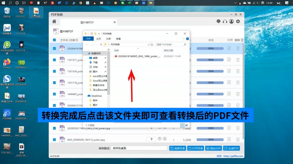 JPEG格式的照片做成PDF文档7