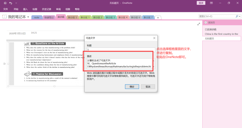 OneNote