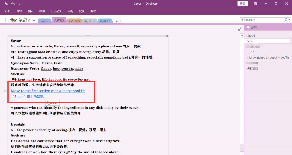 OneNote