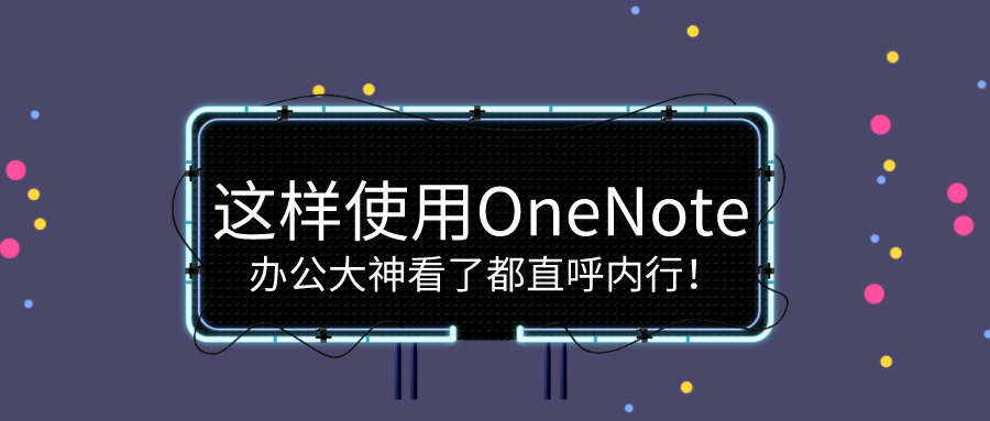 OneNote